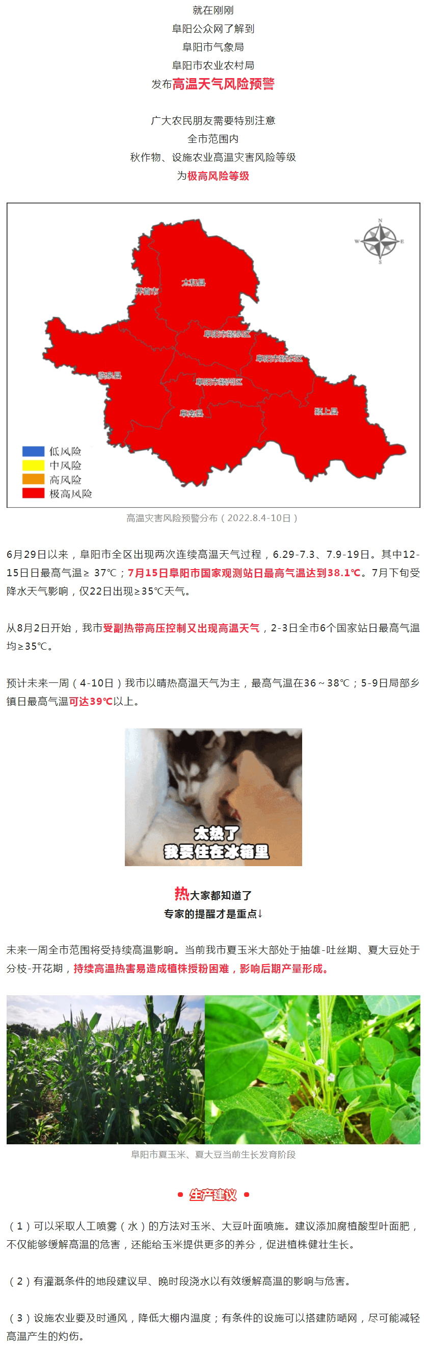 緊急提醒！阜陽全市極高風(fēng)險！.jpg
