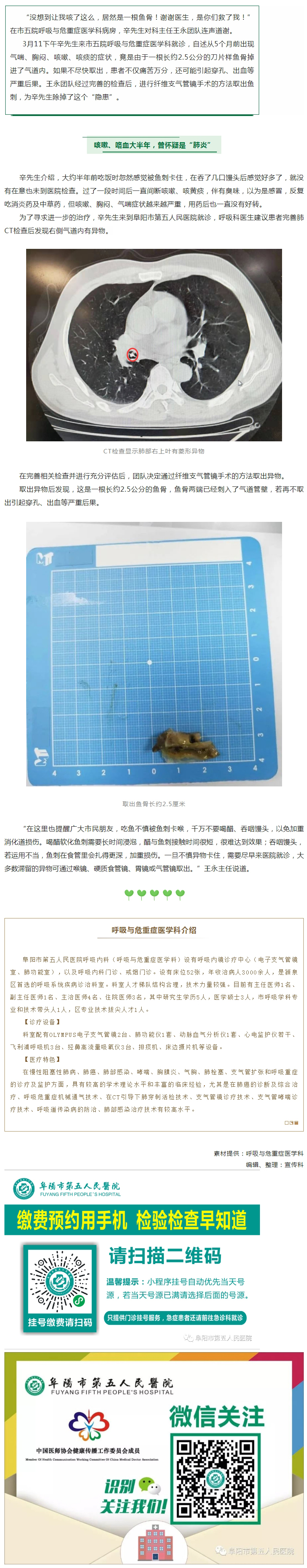 被魚刺卡住，你還在喝醋、吞飯？99%的人都在用錯誤辦法自救！.jpg