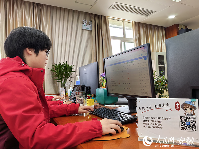 2023年1月，阜陽“兩有三解”平臺(tái)工作人員正在查看市民留言（資料圖）。人民網(wǎng) 韓震震攝