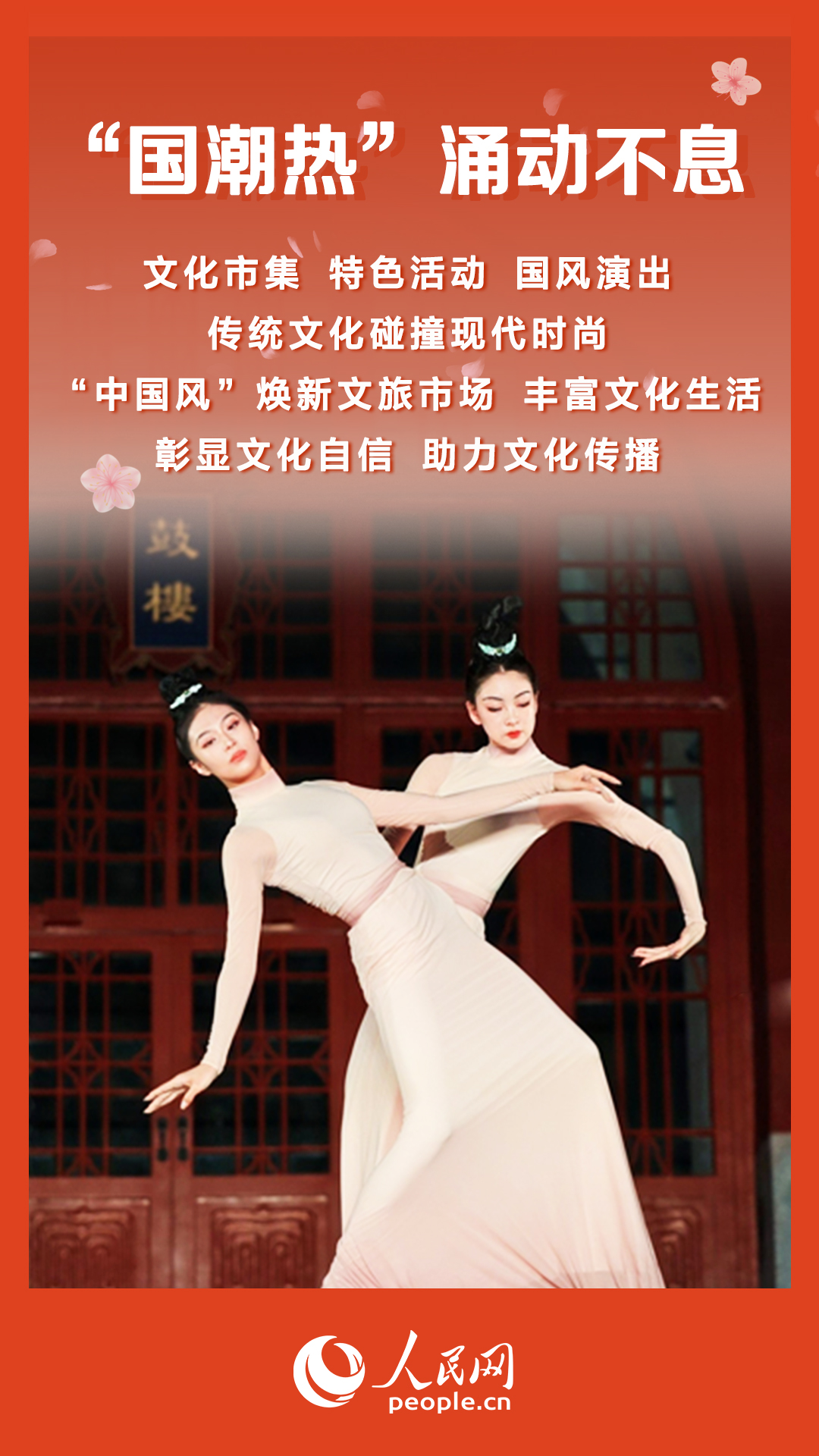 圖片來源：中國東方演藝集團(tuán)