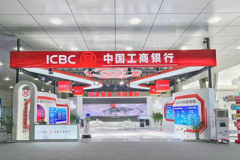2024世界制造業(yè)大會工商銀行展臺。工商銀行安徽省分行 供圖