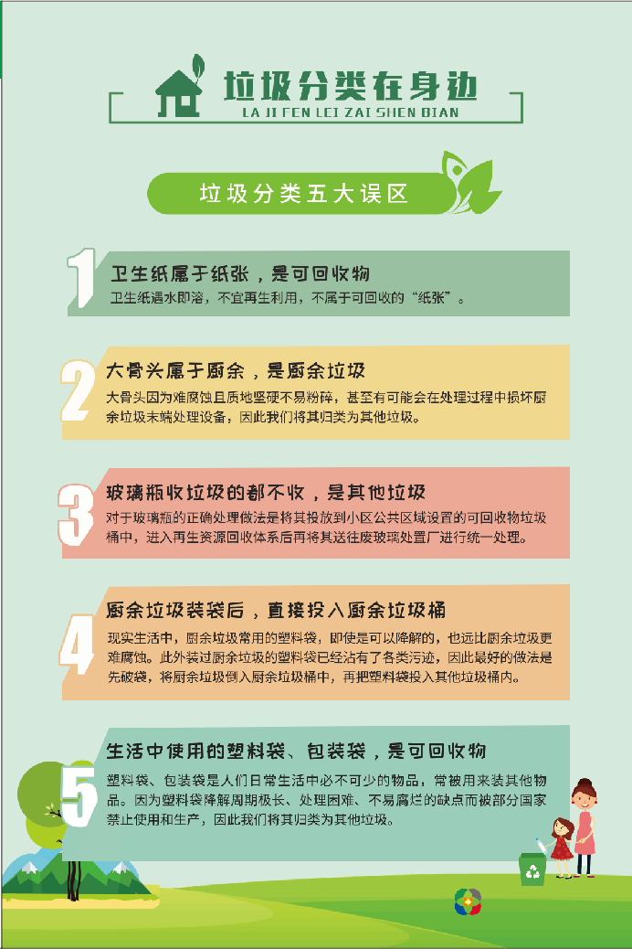 宣傳冊(cè) (3).png